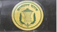 Bangladesh Bank Preparing Tk 20,000 Crore Fund to Overhaul Banking Sector