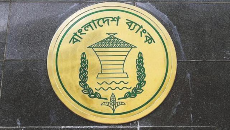 Bangladesh Bank Preparing Tk 20,000 Crore Fund to Overhaul Banking Sector