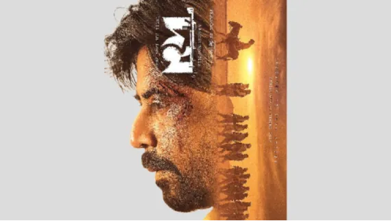 Afran Nisho New Look For Damm