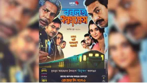 Bonolota Express: Inspired by Humayun Ahmed’s 'Kichukkhon'