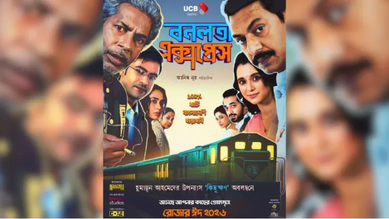 Bonolota Express: Inspired by Humayun Ahmed’s 'Kichukkhon'
