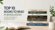 Top 10 Books to Read in Bangladesh If You Are New to Reading