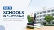  Top 10 Schools in Chattogram: Best Schools for Quality Education